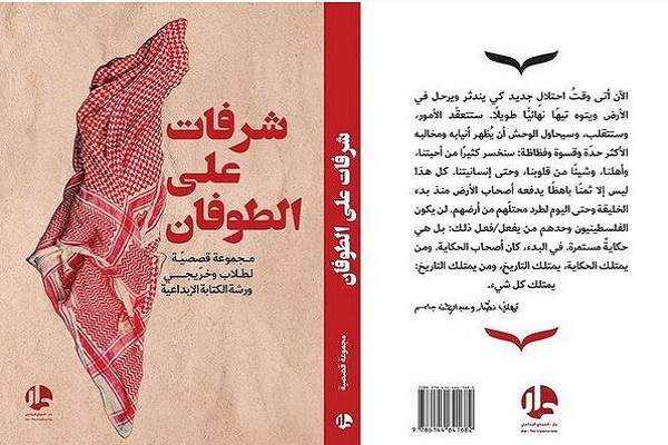 دوست دارم کتابمان به دست مقام معظم رهبری برسد/ خانم بصیری