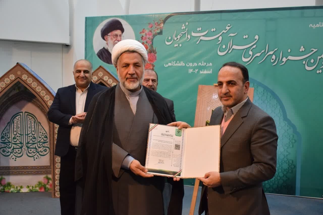 میزبان مرحله کشوری جشنواره قرآنی وزارت علوم تعیین شد میزبان مرحله کشوری جشنواره قرآنی وزارت علوم تعیین شد
