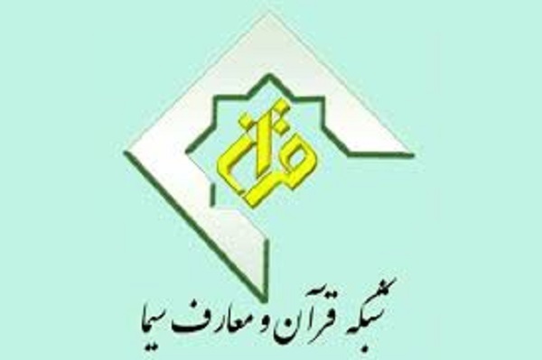 «دل‌آرام» و «بهارترین بهار»؛ برنامه‌های سحرگاهی و افطاری شبکه قرآن