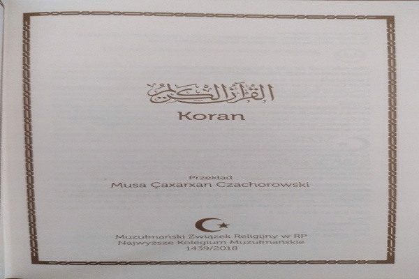 ترجمه قرآن به زبان لهستانی ترجمه قرآن به زبان لهستانی