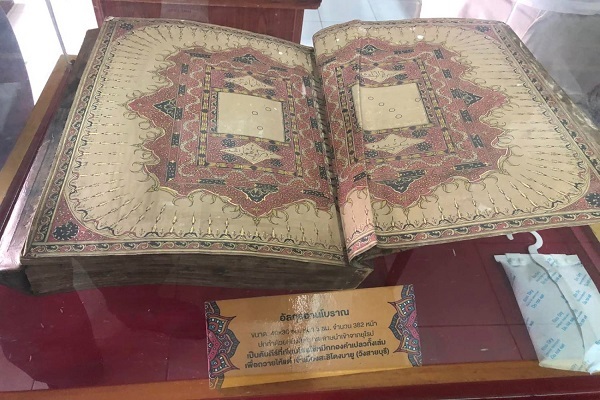 بازدید نخست وزیر تالیند مرکز نگهداری از آثار اسلامی و موزه قرآنی + عکس بازدید نخست وزیر تالیند مرکز نگهداری از آثار اسلامی و موزه قرآنی + عکس