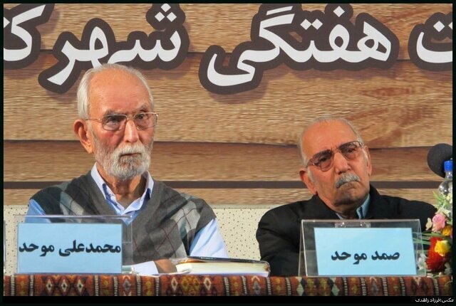 اندیشهورانی که امسال از میانمان پر کشیدند اندیشهورانی که امسال از میانمان پر کشیدند