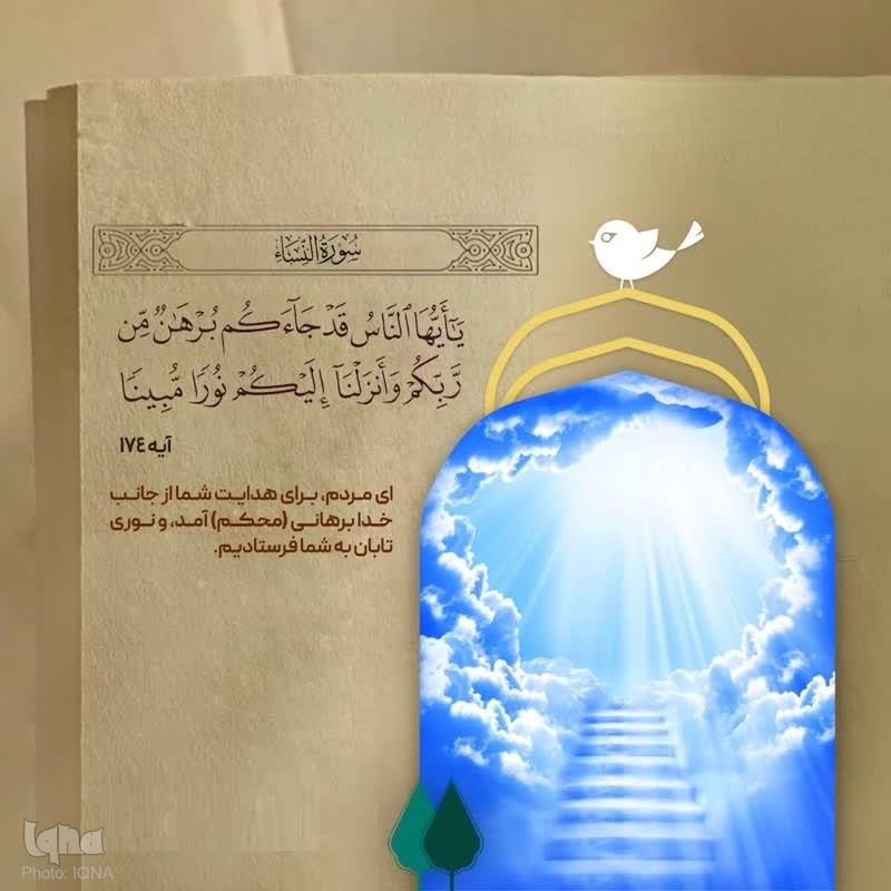 گام‌به‌گام با نور ایمان+ فیلم