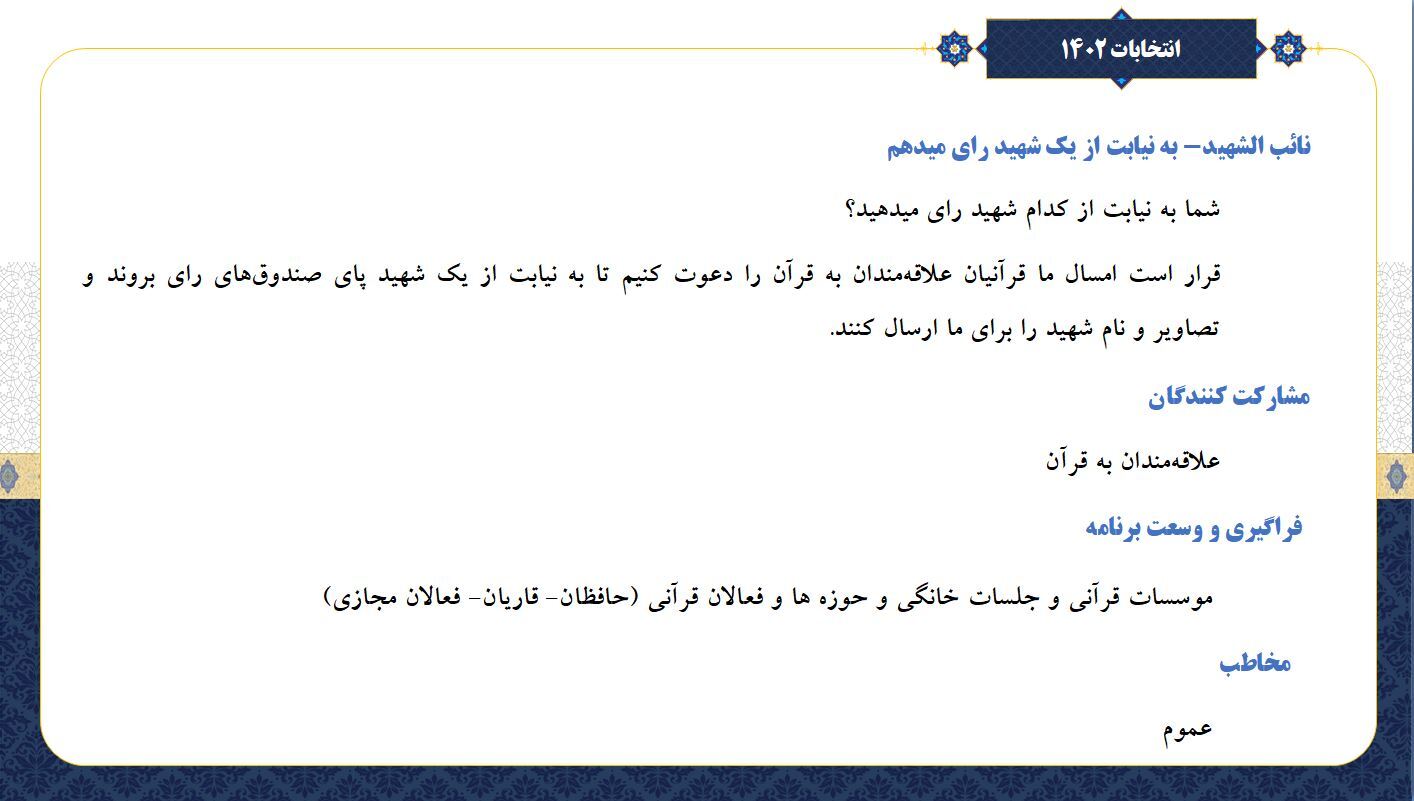 ایجاد قرارگاه «تواصی» ایجاد قرارگاه «تواصی»