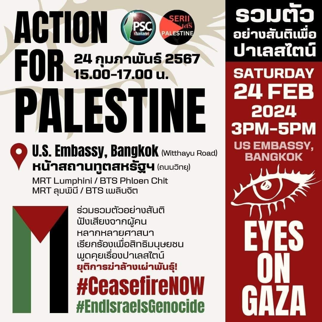 فراخوان کمپین همبستگی فلسطین در تایلند