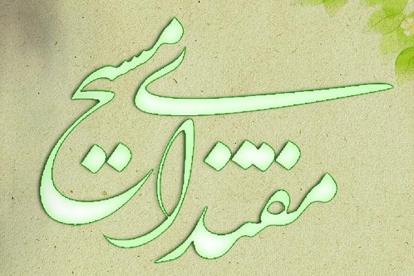 روایت اقتدای عیسی(ع) به امام زمان(عج) مورد تایید اهل سنت هم هست