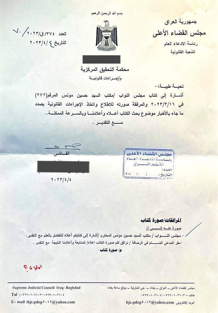 تحقیقات علیه الکاظمی در پرونده شهادت سردار سلیمانی + اسناد تحقیقات علیه الکاظمی در پرونده شهادت سردار سلیمانی + اسناد