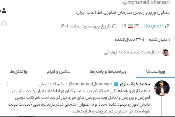 ثبت‌نام کتب درسی در پنجره ملی خدمات دولت هوشمند