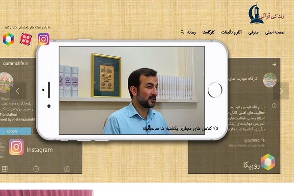 مؤسسه شوق رضوان