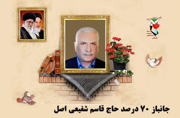 درگذشت پدر شهیدان دقیقی و یک جانباز ۷۰ درصد درگذشت پدر شهیدان دقیقی و یک جانباز ۷۰ درصد