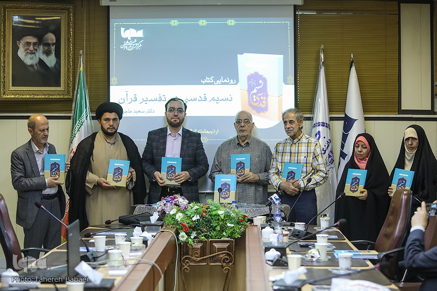 رونمایی از کتاب سعید حاجیان رونمایی از کتاب سعید حاجیان