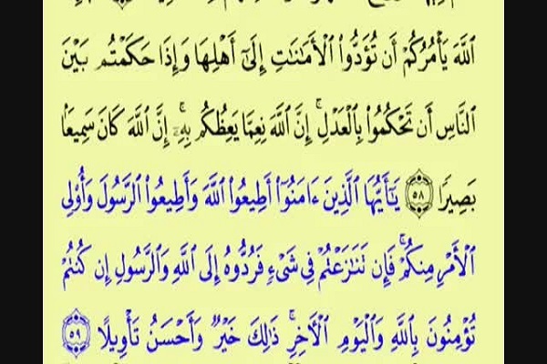 ارسال// آقاجانی: اولی‌الامر اختصاص به 14 معصوم ندارد/ سیدباقری: آیه 59 نساء اطلاق بر معصوم(ع) دارد / خوانده شد