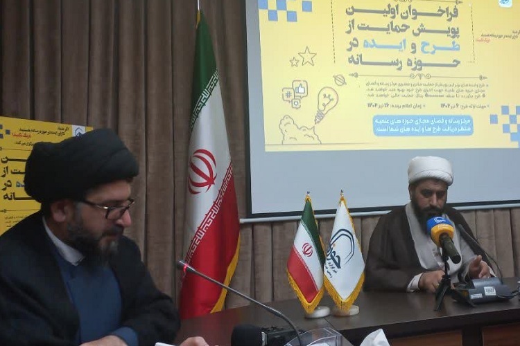 ارسال/ اولین پویش بین‌المللی حمایت از طرح و ایده در عرصه رسانه فراخوان شد