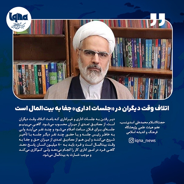 حجت الاسلام محمدعلی اسدی نسب