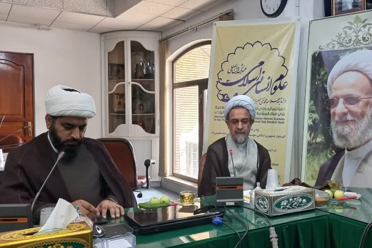 همایش بین‌المللی علوم انسانی اسلامی در اندیشه علامه مصباح برگزار می‌شود