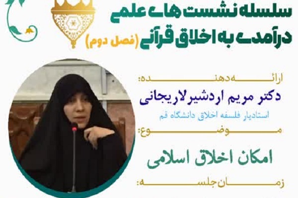 مریم اردشیر لاریجانی