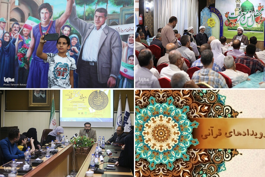 مسابقات قرآن با ثبت یک رکورد جدید و پایان نخستین رویداد مشکلگشا مسابقات قرآن با ثبت یک رکورد جدید و پایان نخستین رویداد مشکلگشا