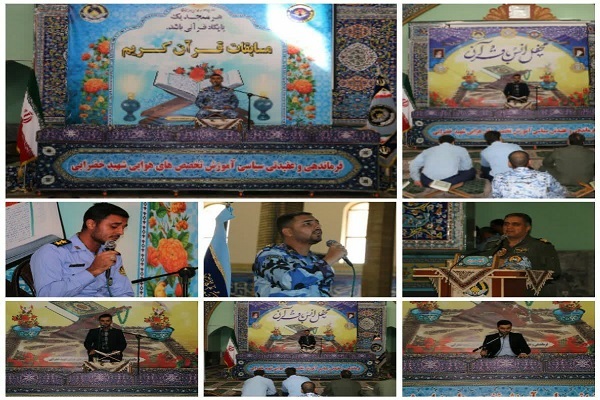 آغاز رقابتهای مرحله مقدماتی مسابقات قرآن نهاجا آغاز رقابتهای مرحله مقدماتی مسابقات قرآن نهاجا