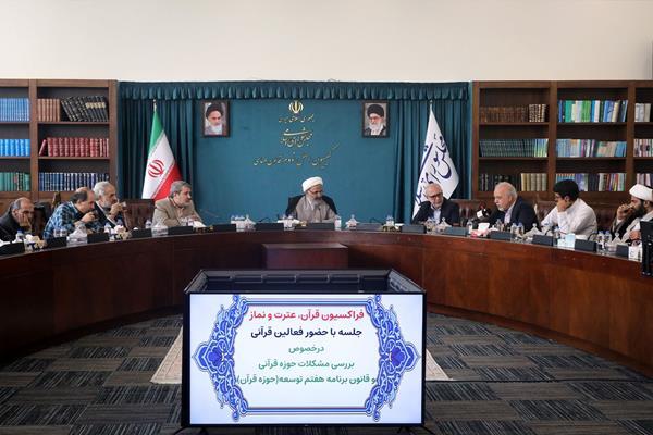 رایزنی برای اضافه کردن موضوعات قرآنی به برنامه هفتم توسعه رایزنی برای اضافه کردن موضوعات قرآنی به برنامه هفتم توسعه