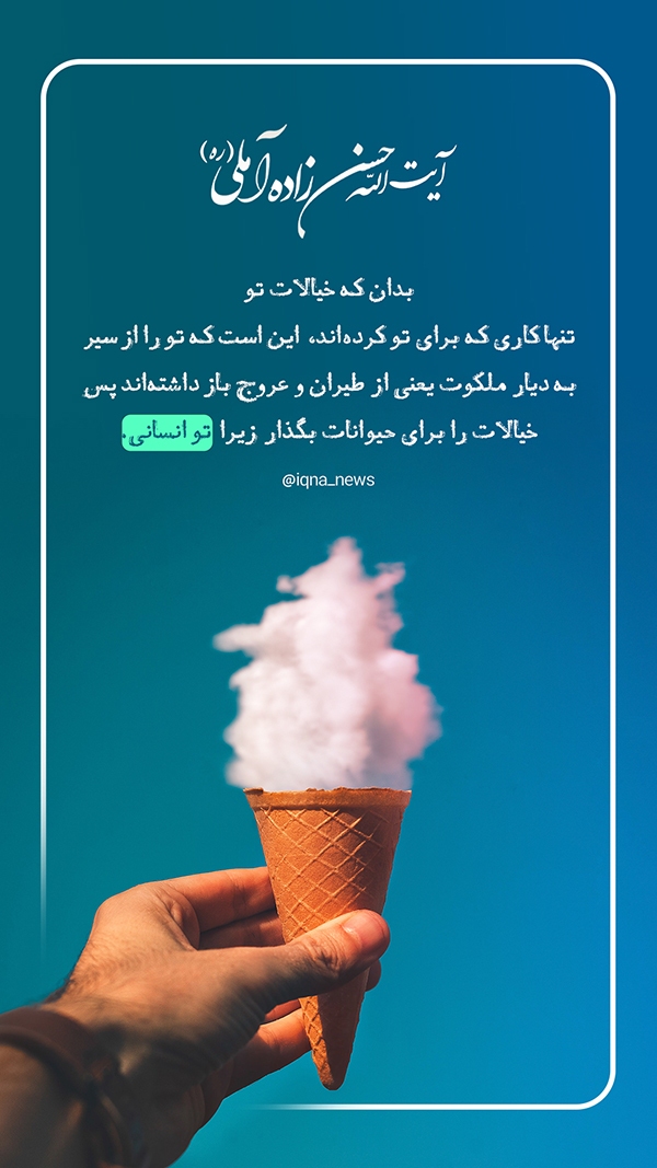 علامه حسن زاده آملی