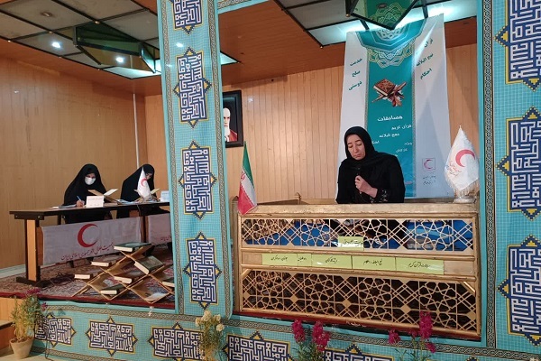 مسابقات قرآن و نهجالبلاغه هلال احمر مسابقات قرآن و نهجالبلاغه هلال احمر