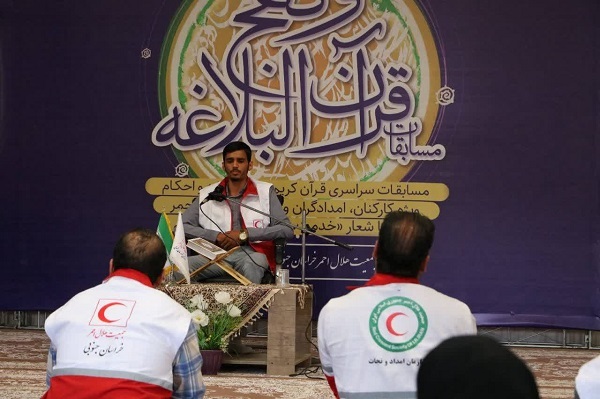 مسابقات قرآن و نهجالبلاغه ۱۴۰۲ جمعیت هلال احمر مسابقات قرآن و نهجالبلاغه ۱۴۰۲ جمعیت هلال احمر