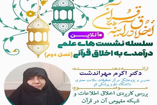 اکرم مهراندشت