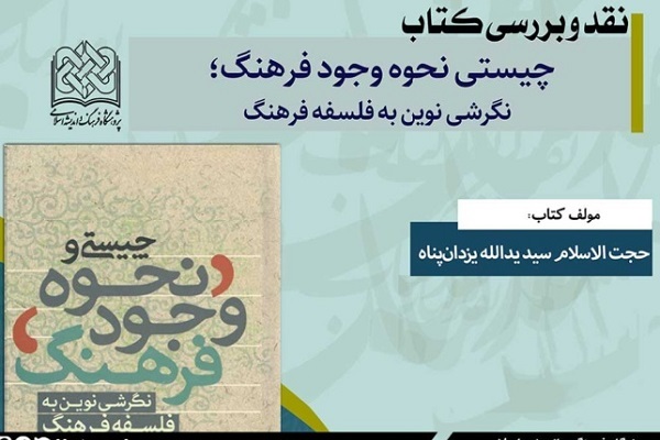 ارسال// فلسفه اسلامی دچار رکود نشده است
