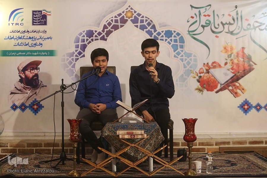 محفل قرآنی وزارت ارتباطات یادواره شهید چمران برگزار شد + عکس