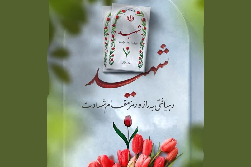 دیدار اعضای جامعه قرآنی با خانواده معلم شهید تقی قاسمیان