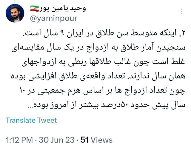 توضیح آماری معاون امور جوانان برای اثبات ثابت ماندن میزان طلاق