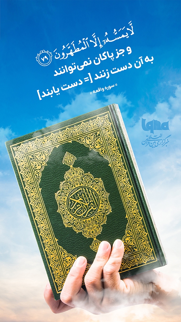 آیه‌گرافیک