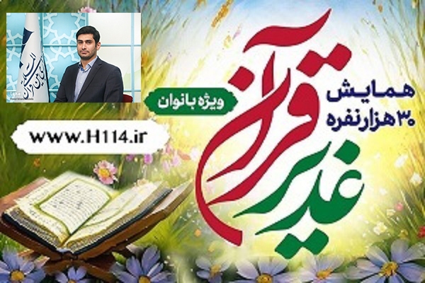 محمد مهدی عزیززاده، قائم مقام معاونت قرآنی وزارت فرهنگ و ارشاد اسلامی محمد مهدی عزیززاده، قائم مقام معاونت قرآنی وزارت فرهنگ و ارشاد اسلامی