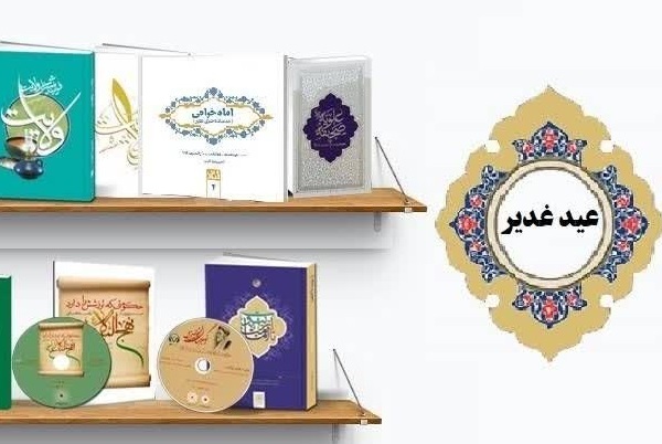 آثار مکتوب انتشارات قرآن و اهل بیت نبوت آثار مکتوب انتشارات قرآن و اهل بیت نبوت