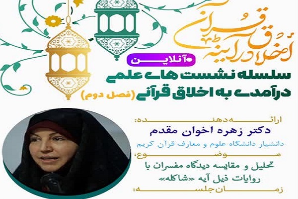 زهره اخوان مقدم