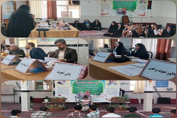 رقابتهای مسابقات قرآن خانوادههای نزاجا در 4 منطقه رقابتهای مسابقات قرآن خانوادههای نزاجا در 4 منطقه