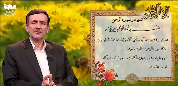 مسابقه پیامکی پویش ملی «آلاءالرحمن» شماره (16)