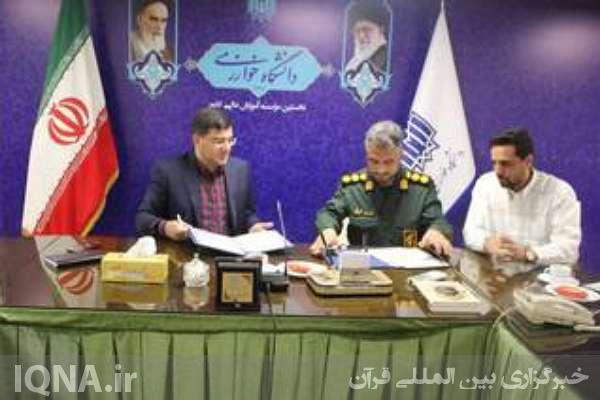 انعقاد تفاهمنامه علمی و پژوهشی دانشگاه خوارزمی کرج با سپاه امام سجاد(ع) انعقاد تفاهمنامه علمی و پژوهشی دانشگاه خوارزمی کرج با سپاه امام سجاد(ع)