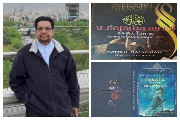 هادی شریف، مترجم نهج البلاغه به زبان تایی هادی شریف، مترجم نهج البلاغه به زبان تایی