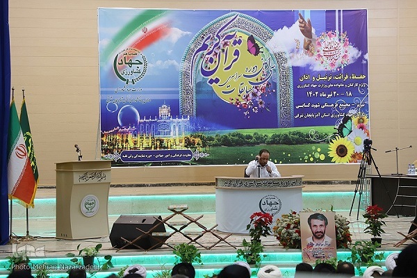 برگزیدگان مسابقات سراسری قرآن جهاد کشاورزی معرفی شدند + اسامی برگزیدگان مسابقات سراسری قرآن جهاد کشاورزی معرفی شدند + اسامی