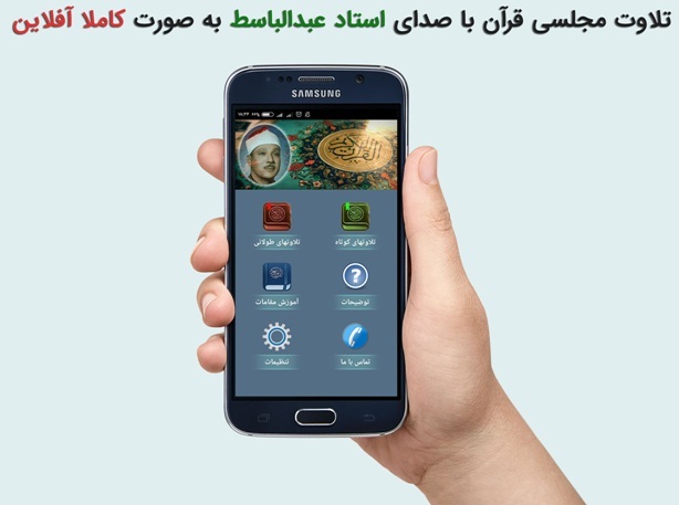 دانلود تلاوت قرآن استاد پرهیزگار و عبدالباسط