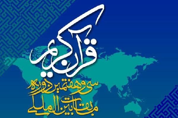 آزمون معارفی جشنواره ملی قرآن دانشگاهیان برگزار میشود + نشانی حوزههای آزمون آزمون معارفی جشنواره ملی قرآن دانشگاهیان برگزار میشود + نشانی حوزههای آزمون