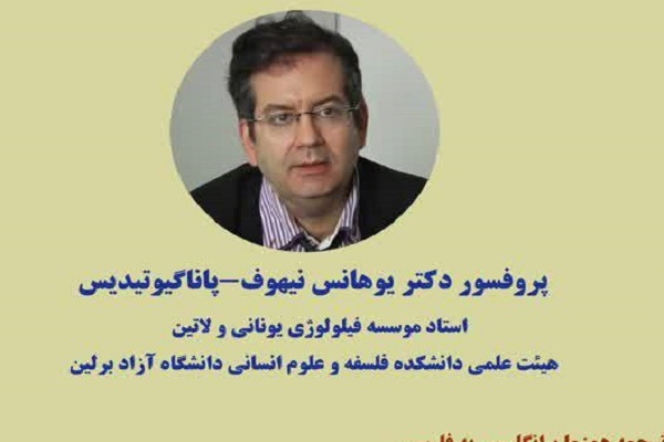 یوهانس نیهوف