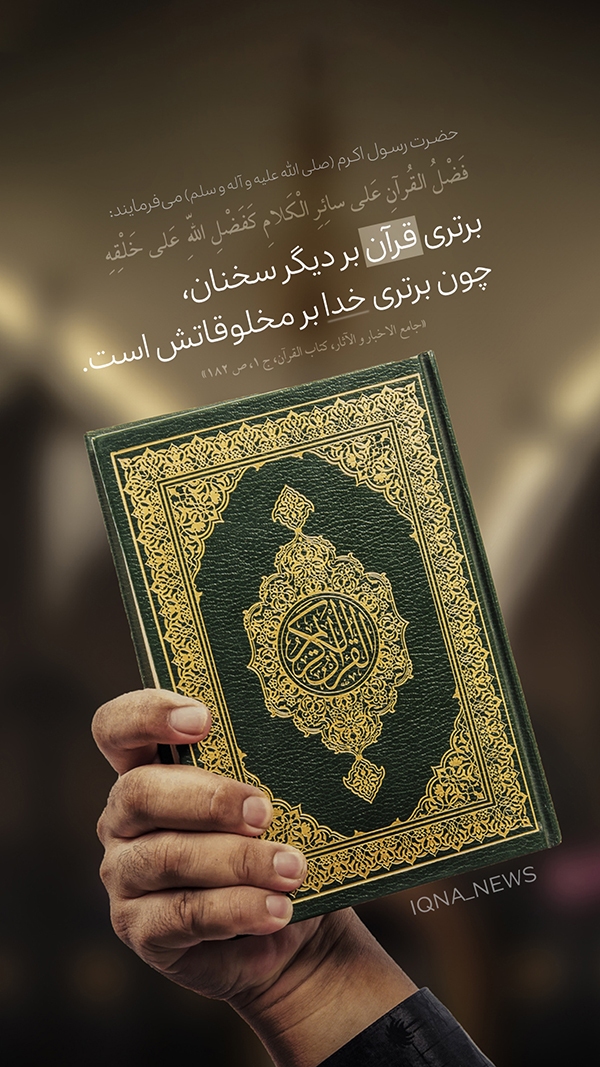 حدیث‌ نگاشت