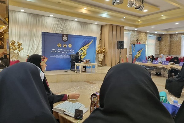 بیست و سومین دوره مسابقات قرآن بانوان شاغل و خانواده‌ها(همسران و فرزندان) ستاد ارتش