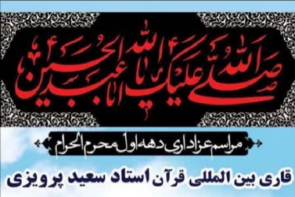 هیئت ثارالله مسجد جامعالهادی(ع) هیئت ثارالله مسجد جامعالهادی(ع)