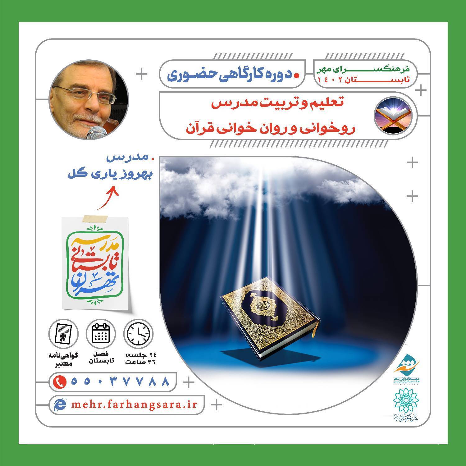 فراخوانی با چاشنی بیاخلاقی فراخوانی با چاشنی بیاخلاقی