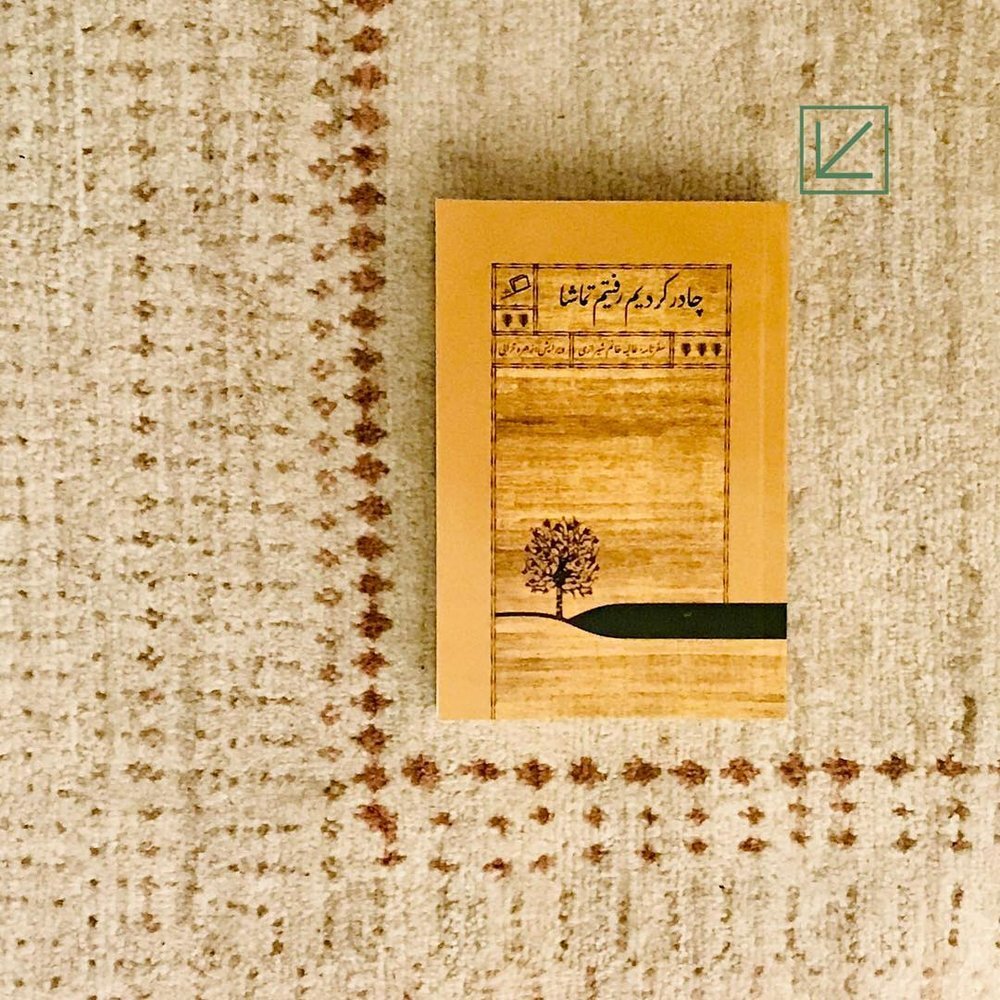 پادکست | قرنطینه حاجی‌ها