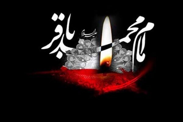 شهادت امام باقر(ع) شهادت امام باقر(ع)