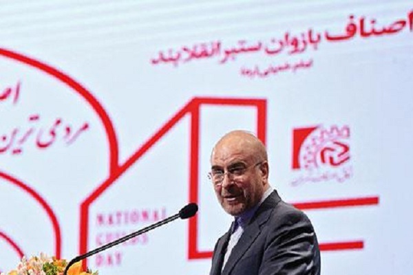 محمدباقر قالیباف